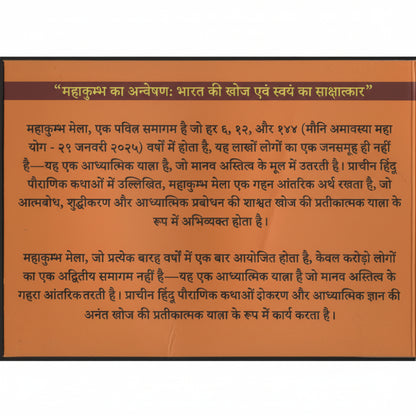 Marudhar Arts Mahakumbh 2025 | 999 Fine Silver Coin (VVIP Issue)